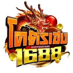 ทดลองเล่นสล็อตฟรี khotheng1688 ไม่ต้องสมัคร