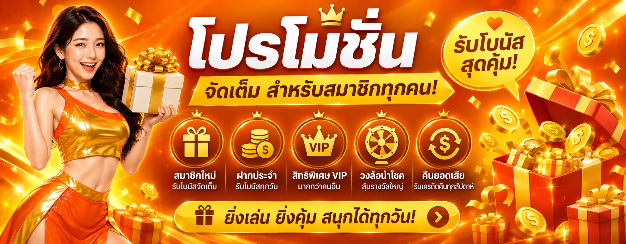 khotheng1688 (โคตรเฮง1688) สล็อตเว็บตรง ฝากถอนออโต้